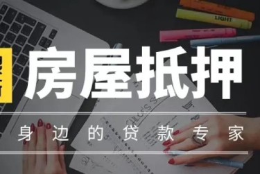 绍兴柯桥区5赎楼过桥资金解决方案全攻略