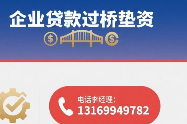 绍兴柯桥区5经营贷赎楼策略与流程详解